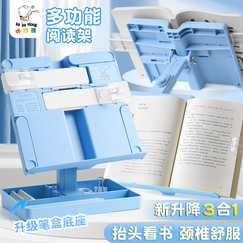 阅读架看书支架小学生用多功能可调节简易书架子书夹书靠书立书本夹书器儿童立式放书翻书桌上阅读考研神器图片