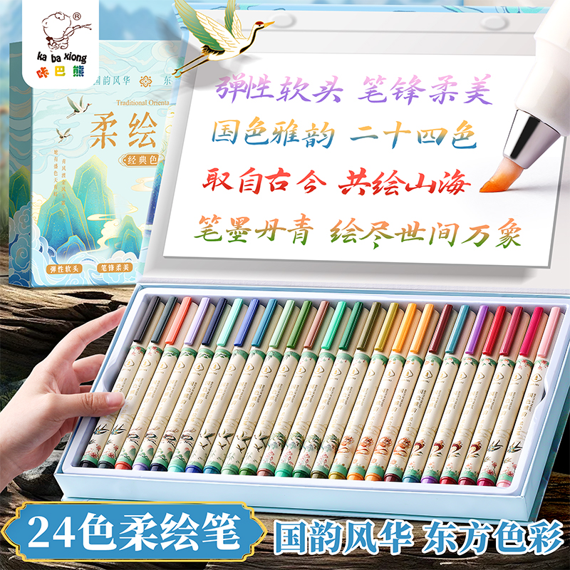 新国色软头柔绘笔彩色秀丽笔四季手账笔Brush绘画水彩笔秀丽画笔涂鸦笔思维导图练字书法小楷动漫美术勾线笔