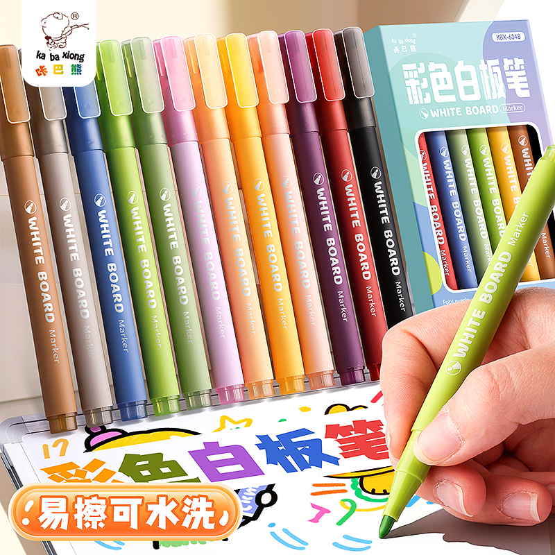 可擦儿童无毒彩色白板笔教师用水性黑色红色蓝色黑板笔画板笔写字笔大容量易擦写记号笔可擦除专用细头白班笔