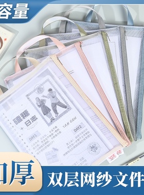 双层加厚网纱学生收纳袋资料袋文件袋试卷袋透明考试笔袋化妆袋手提袋课本分科书袋装卷子袋子高考专用准考证