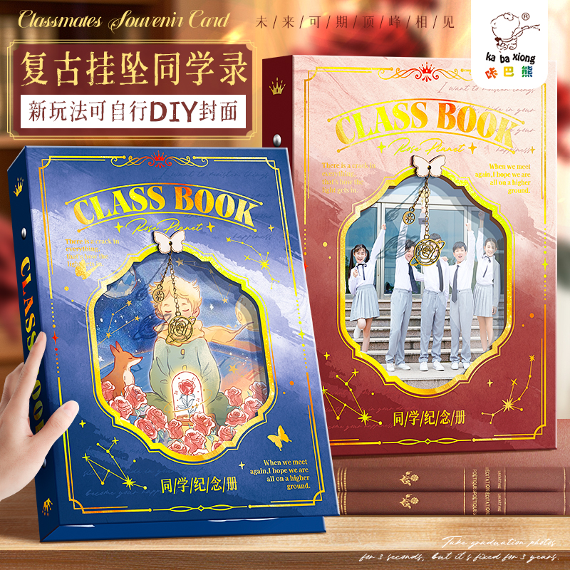玫瑰镂空同学录小学生六年级高颜值毕业纪念册文艺创意可拆卸活页本初中高中生男生女生通讯录青春回忆留言册