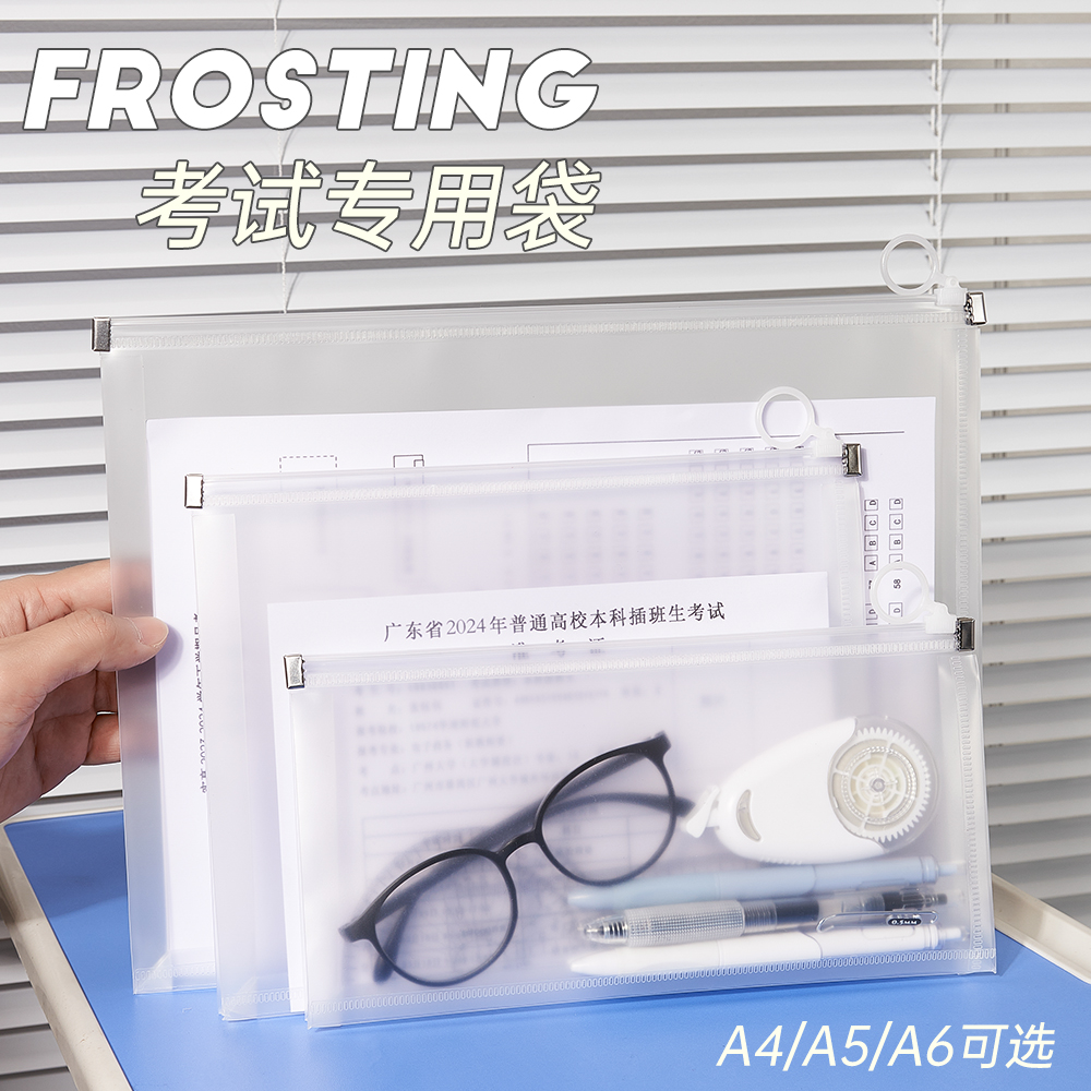 A4考试专用袋透明文件袋拉链式可手提a6小号中高考准考证证件资料袋A5立体拉边袋大容量学生文具收纳袋试卷袋