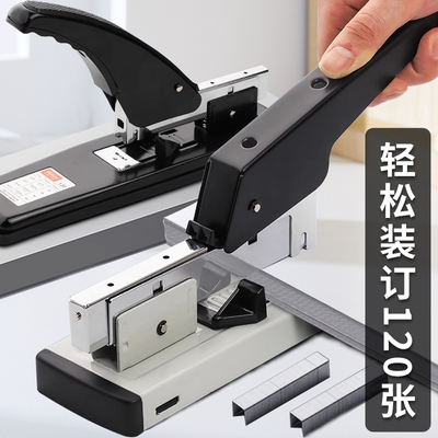 省力订书机办公用学生大号中号重型加厚大型订书器钉书装订多功能装书机定书订厚书丁手动载书钉机顶书120页