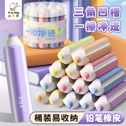 铅笔橡皮擦无屑超干净集屑不留痕小学生专用卡通可爱幼儿园儿童无毒2b考试像皮檫美术素描用品创意造型高颜值