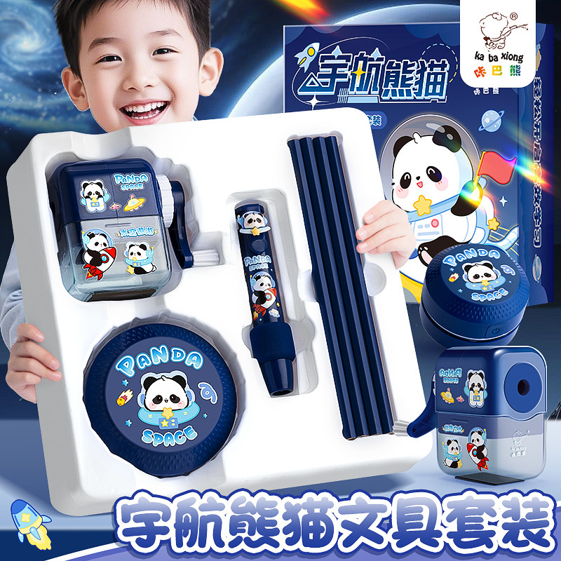 宇航熊猫文具套装礼盒女生小学生开学大礼包转笔刀削笔器卷笔刀铅笔橡皮高颜值卡通文具礼物男孩儿童学习用品图片