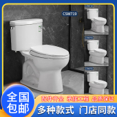 马桶CW764 直冲节水D型智能坐便器座厕 SW765家用小户型两件式