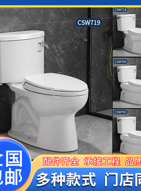 马桶CW764/SW765家用小户型两件式直冲节水D型智能坐便器座厕