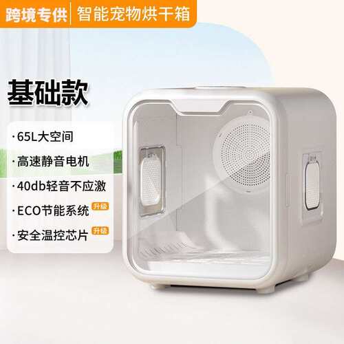 箱猫咪烘烘干家用咪宠物吹水机洗澡大容量烘干机狗低噪音01猫干箱