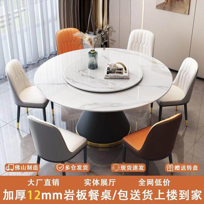 佛意式山岩板餐桌椅组合现简约代桌子小842型轻奢家用圆形转户盘,住宅家具,餐桌+餐椅,淘宝优惠券,粉丝福利购,淘宝优惠卷