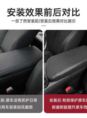 适饰2-24款NX26Z0扶手箱垫R450e中控套WZM350h车内用品配2件