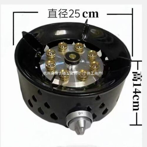 外九星炉猛火七星途炉便户捷式露营摆摊车载多10011114用做烧水防