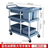 多用途店酒店餐车29004厅收餐饭三层手推碟餐车静音塑料收碗车碗