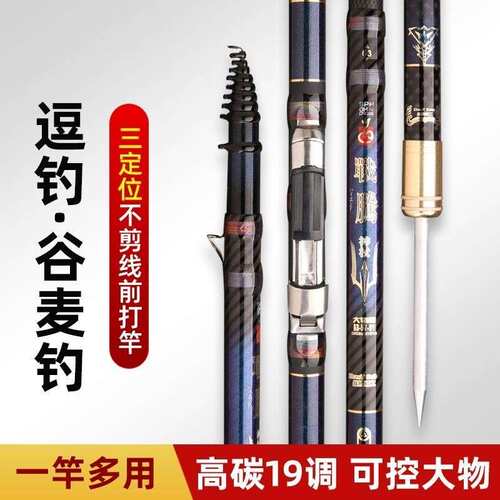 鱼硬谷战腾神杖短节位19调不RTQ剪线前打定麦逗钓竿车盘矶
