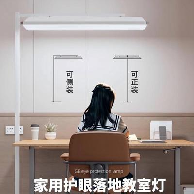 教室灯全光谱立落地大路灯学生学习业专式QC-JUD-J用儿童阅读作写