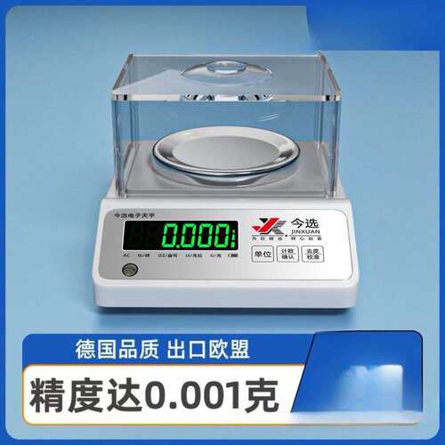电子度天平秤0.00秤1gADA实验室高精克克数秤.001