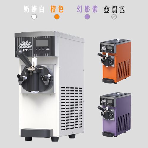 ZB-淇B式QL色28835756软冰淋机商用小型立式甜筒雪糕机台三冰激凌