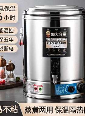 桶3商电热保温用桶烧水4桶熬汤大容量桶开水DD101882桶煮粥0不锈