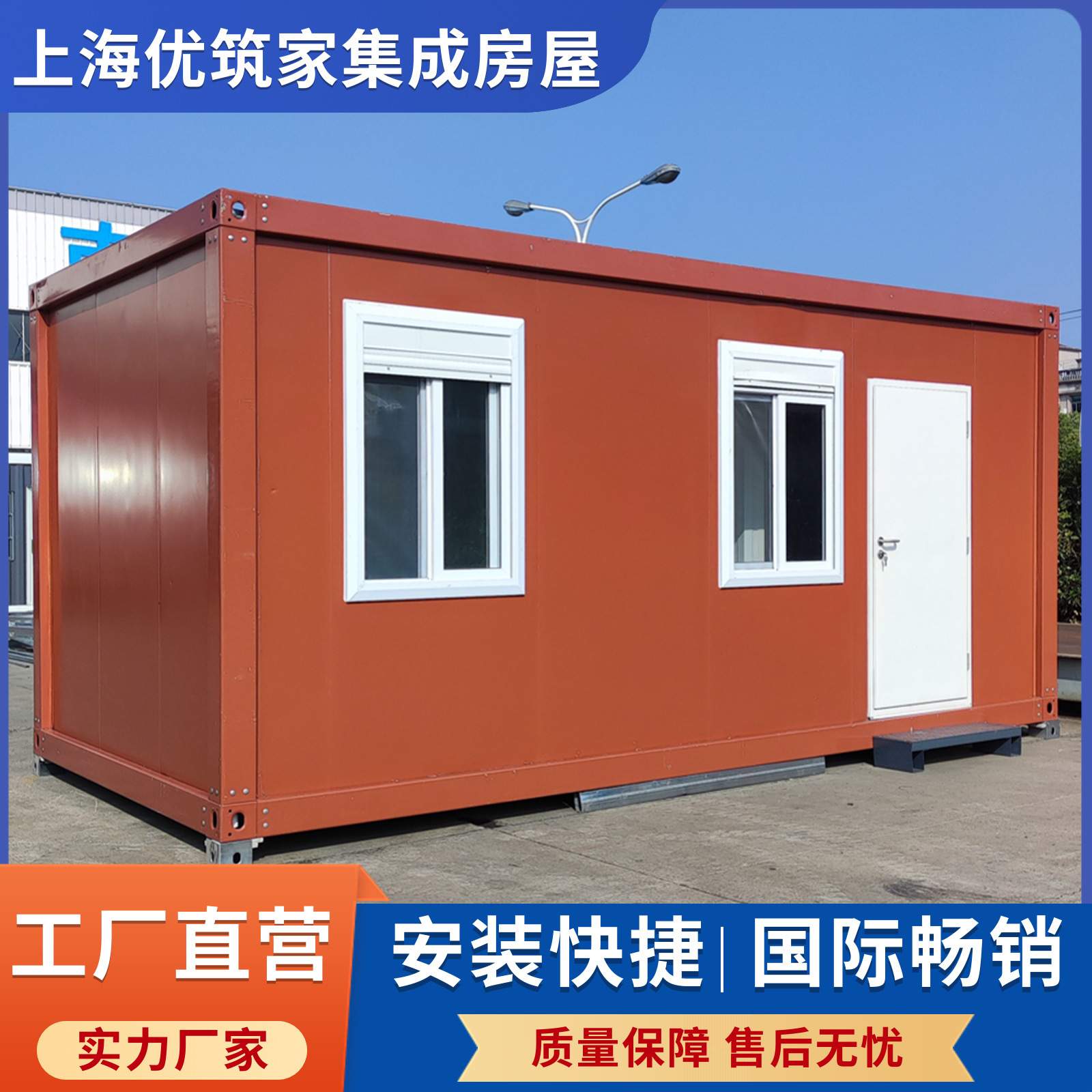 集装箱活动房移动房集成房屋框架办公室工地住人简易组装活动板房