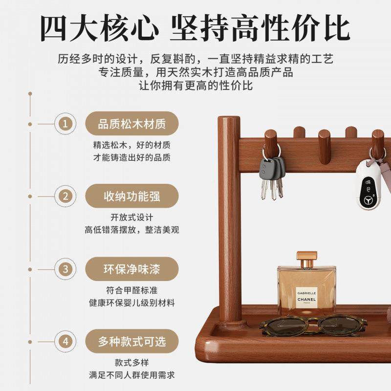 实木桌面纳架入户门桌架上钥口匙挂装饰G25XNU1托盘整理摆放展示,收纳整理,书桌收纳置物架,淘宝优惠券,粉丝福利购,淘宝优惠卷