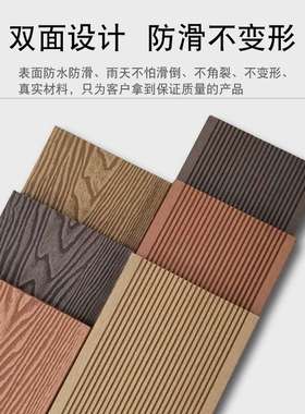 塑木地板YNC户外庭防腐木木塑台阳台露自铺防水板室外花院园景区