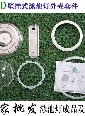 源头工厂led不锈钢泳池灯壁OSH6002挂水式水底水下灯池AR5P6泳池