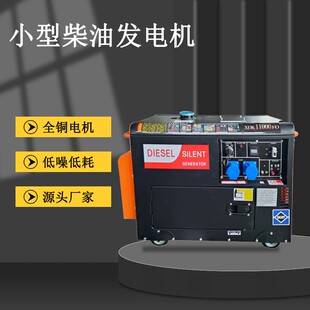 10KW冷柴油发电机组风小型发电机用静音220380V家工地K移动1WHI2.