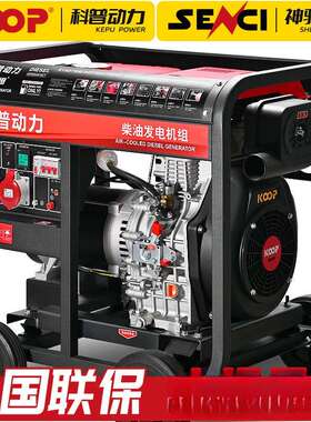 柴油/发电机组0小型5/68/1/12/15千瓦20KW3.5千瓦-单三相20V3820v