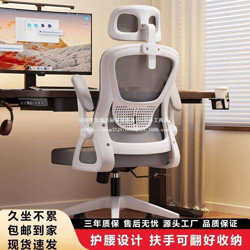 电椅用舒适久坐DIY办公椅人体工学椅办公椅电竞办椅家靠背公室座,商业/办公家具,办公电脑椅/职员椅,淘宝优惠券,粉丝福利购,淘宝优惠卷