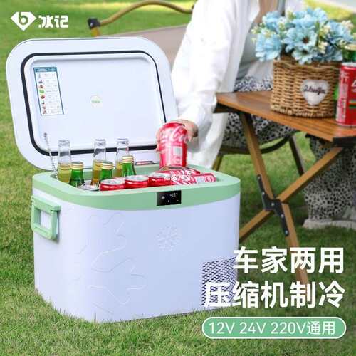 冰记车载冰箱2026新0款车家两用小209冰箱型2冷冻12v24v2v大货车
