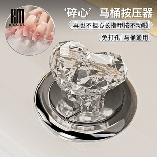 马桶按压器浴室爱心按钮可爱美甲专用卫生间水箱开关按键通用提盖