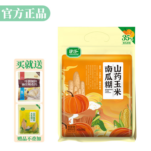 捷氏山药玉米南瓜糊独立小包原味