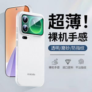 [超薄裸感]适用小米17promax手机壳xiaomi17保护套新款15pro超薄磨砂磁吸外壳14ultra透明全包防摔13简约高级