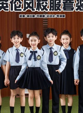 小学生马甲校服春秋款英伦班服套装儿童连衣裙幼儿园园服演出服