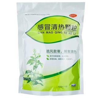 999三九 感冒清热颗粒14袋 风寒感冒头痛发热咳嗽咽干