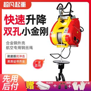 提升机空调吊机 小金刚微型电动葫芦220v家用小型快速小吊机悬挂式