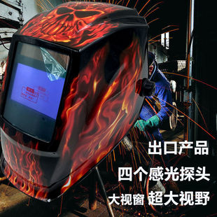 自动变光焊帽焊接电焊头盔氩弧焊工防护防烤脸面罩 大视窗头戴式