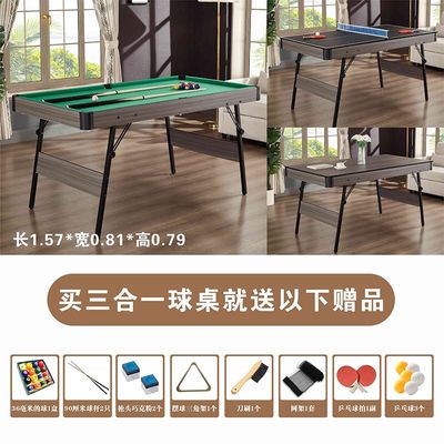 儿童玩具台球桌可折叠式