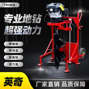 螺旋杆汽油地钻农机196地钻松土钻头种植钻地钻头地钻挖坑打孔土