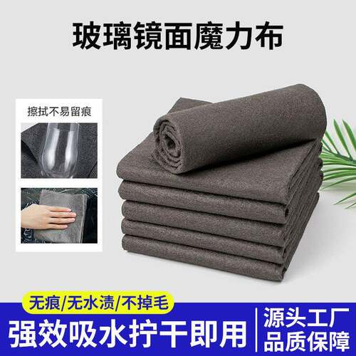 10 Counts Magic Cleaning Cloth  Reuseable Thickened Streak