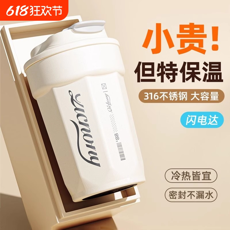 咖啡杯保温杯316不锈钢大容量男可乐女学生可携式随行保冷冰水杯