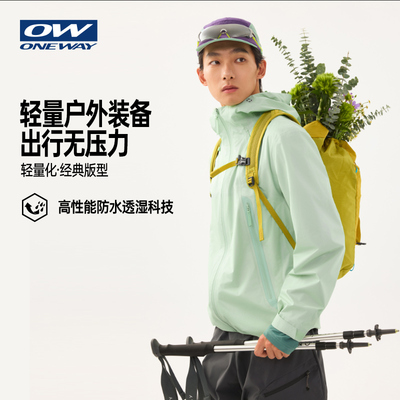 【ILMA空之灵2.0】ONEWAY轻量冲锋衣春夏防水男女户外运动外套