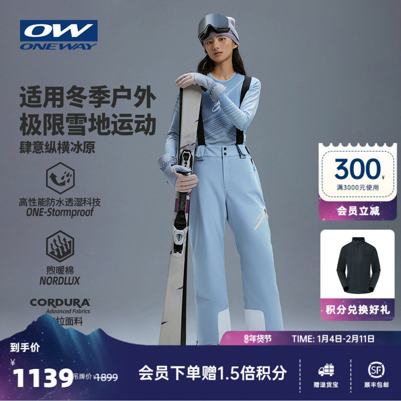 TUONI冰原狼ONEWAY防风防水考杜拉耐磨加厚保暖全压胶滑雪裤3701,户外/登山/野营/旅行用品,冲锋裤,淘宝优惠券,粉丝福利购,淘宝优惠卷
