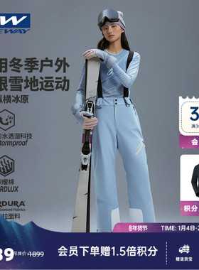 TUONI冰原狼ONEWAY防风防水考杜拉耐磨加厚保暖全压胶滑雪裤3701