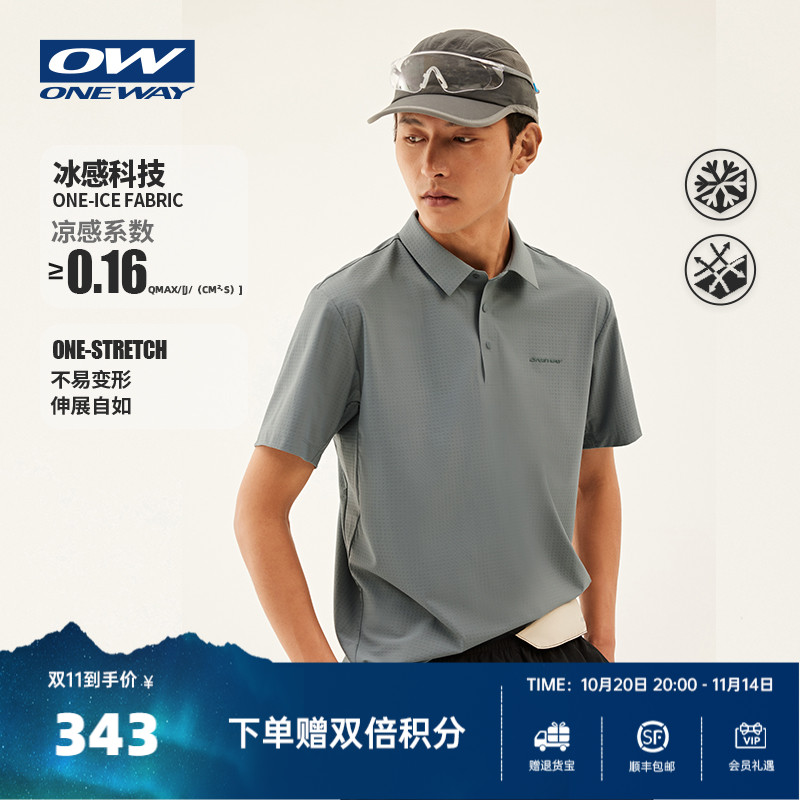 ONEWAY男士透气冰感POLO衫