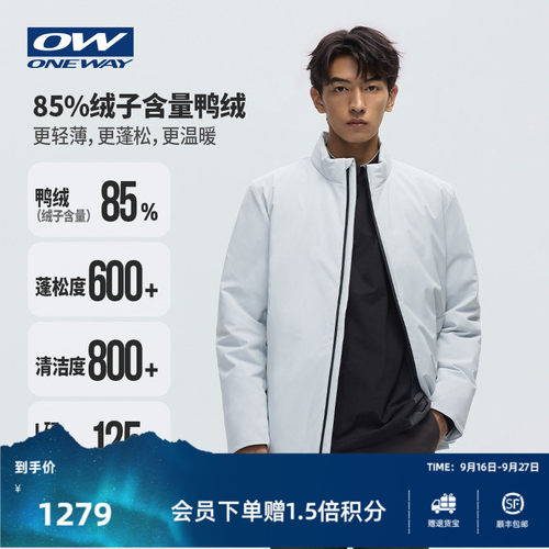 oneway官方旗舰正品大牌羽绒服