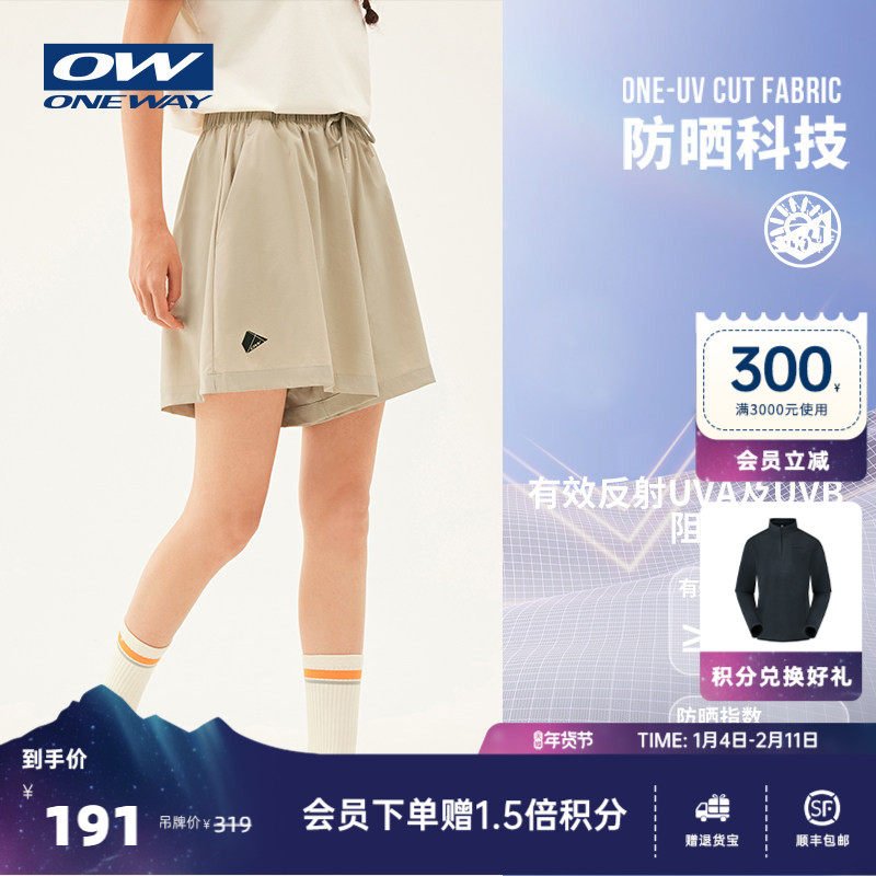 【FREYA芙蕾雅】ONEWAY防晒裤女冰感凉爽运动裤子短裤五分沙滩裤,户外/登山/野营/旅行用品,防晒裤,淘宝优惠券,粉丝福利购,淘宝优惠卷