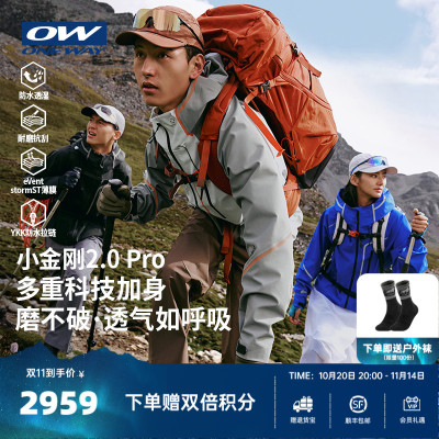 KOVA小金刚2.0proONEWAY防水耐磨通勤亲肤拼色宽松硬壳冲锋衣3603