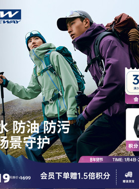 【ELAA小青松】ONEWAY三防冲锋衣秋冬外套夹克男女防油防污冲锋衣