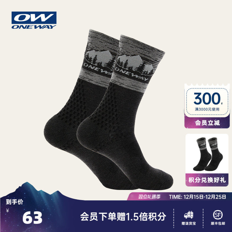 ONEWAY2025秋冬新款男羊毛专业户外中筒毛圈保暖运动袜