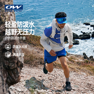 URA跑山系列ONEWAY外套2026春季新款越野跑男户外防泼水外套